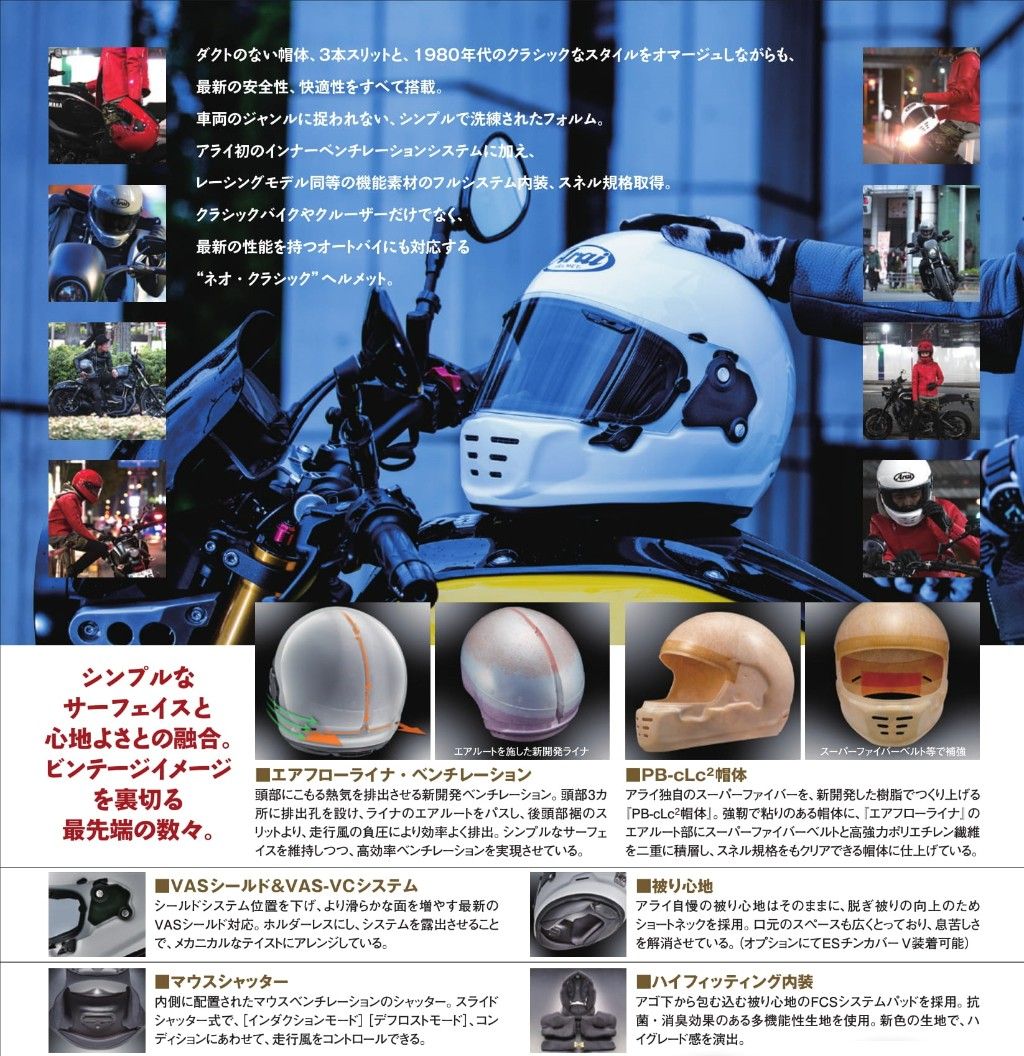 Webike | Arai アライ RAPIDE-NEO [ラパイド・ネオ ダスクオレンジ