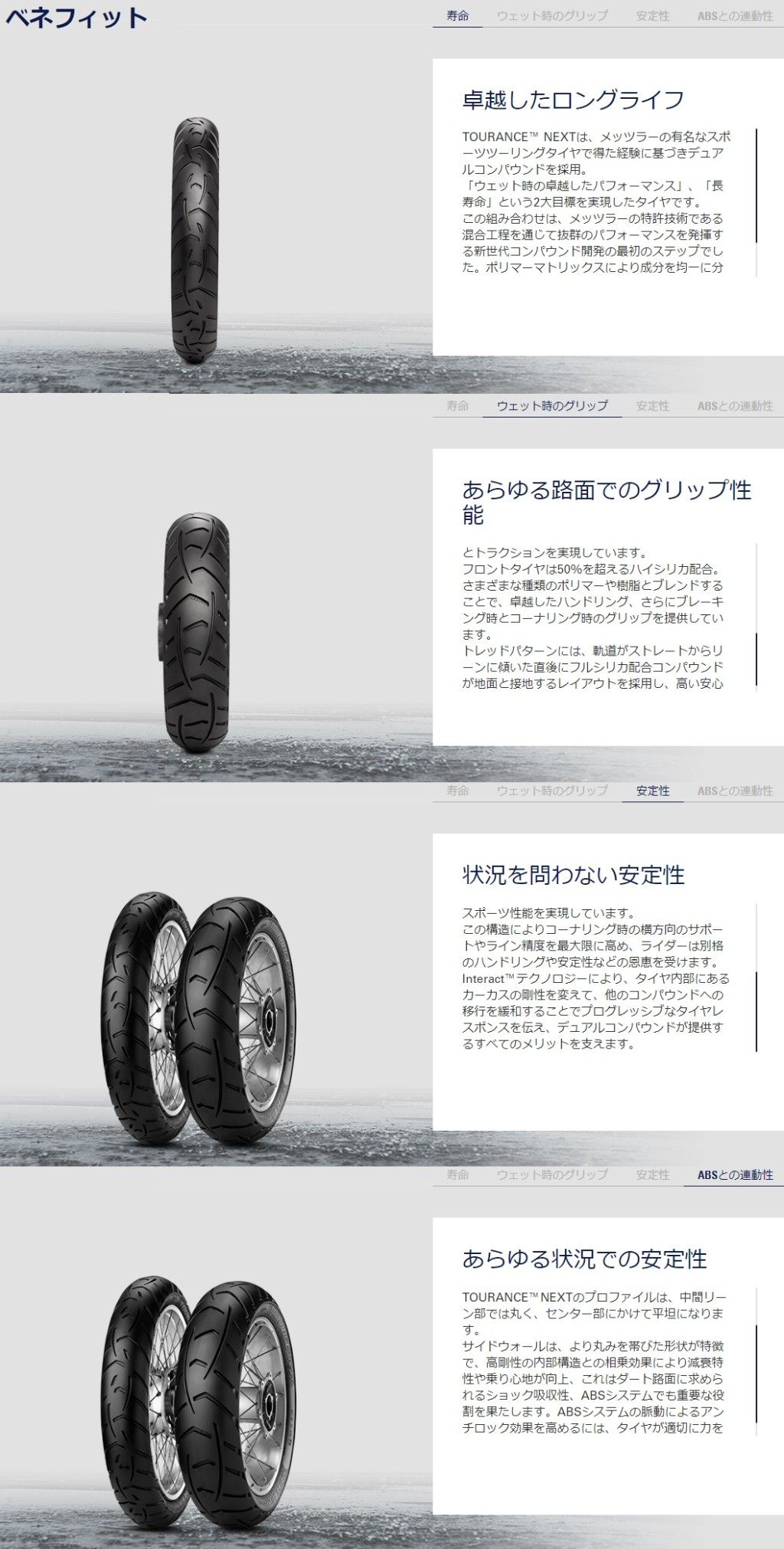 Webike | METZELER メッツラー TOURANCE NEXT【100/90-19M/C 57V TL