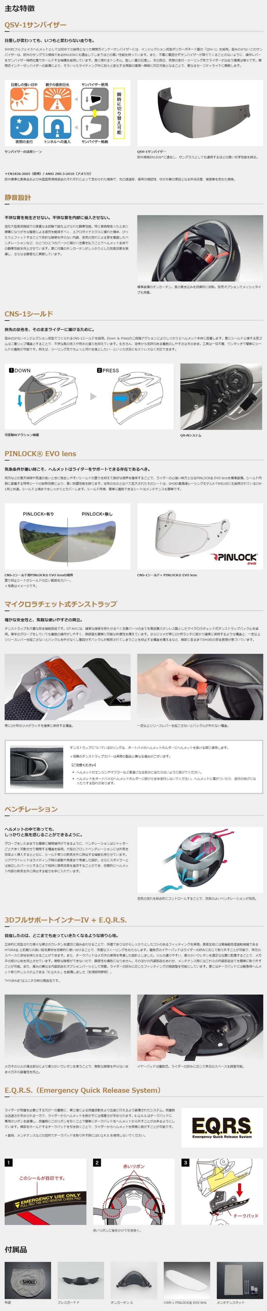 Webike | SHOEI ショウエイ GT-Air REGALIA［ジーティーエアー