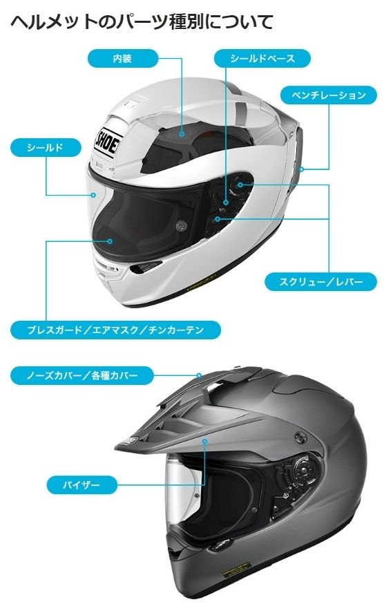 Webike | SHOEI ショウエイ GT-Air WANDERER［ジーティーエアー