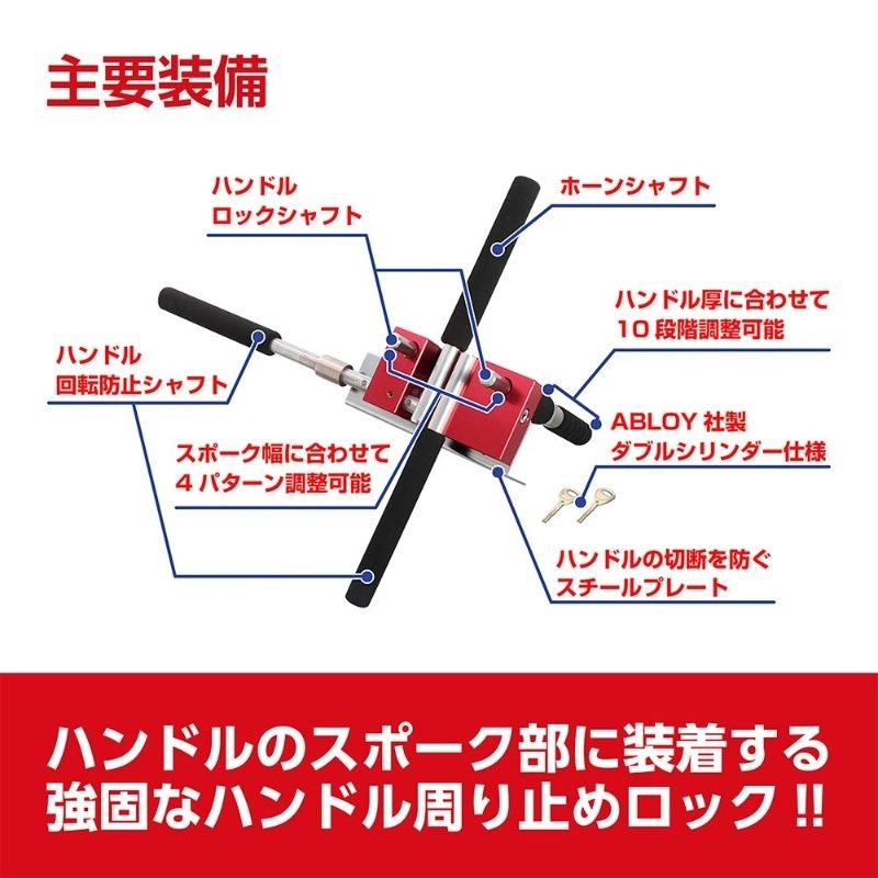 Webike | KITACO キタコ ハンドルロック KML-極 (KIWAMI