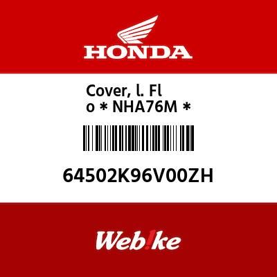 Webike | HONDA純正部品 ホンダ純正部品 カバー，L.フロ*NHA76M