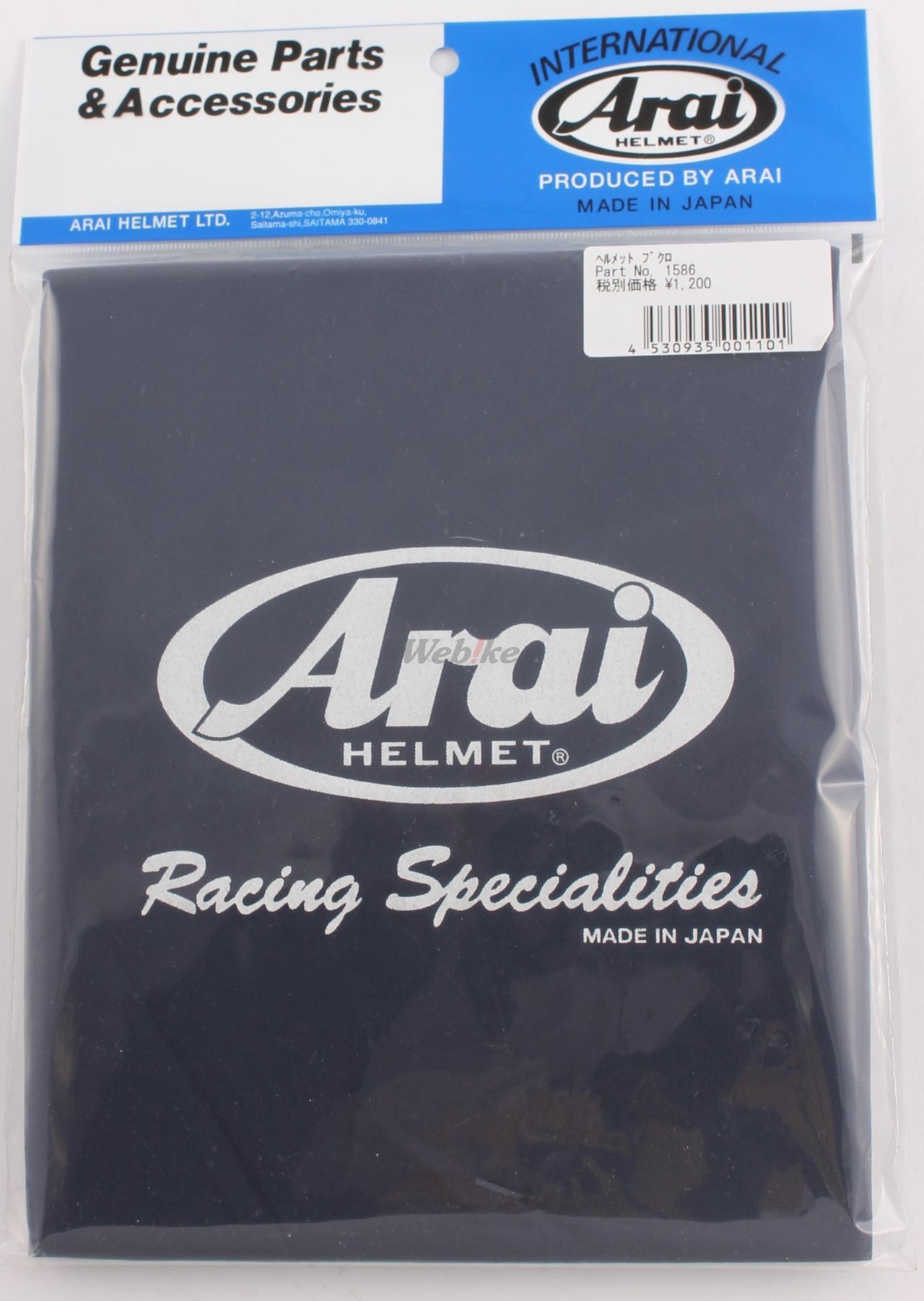 Webike | Arai アライ ヘルメット袋(121586) | その他ヘルメット関連