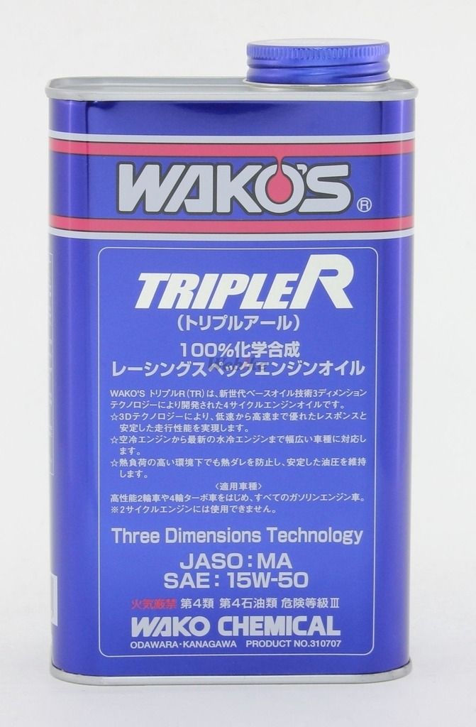 WAKO'S TRIPLE R 15W-50 1L缶5本セット 【公式通販】