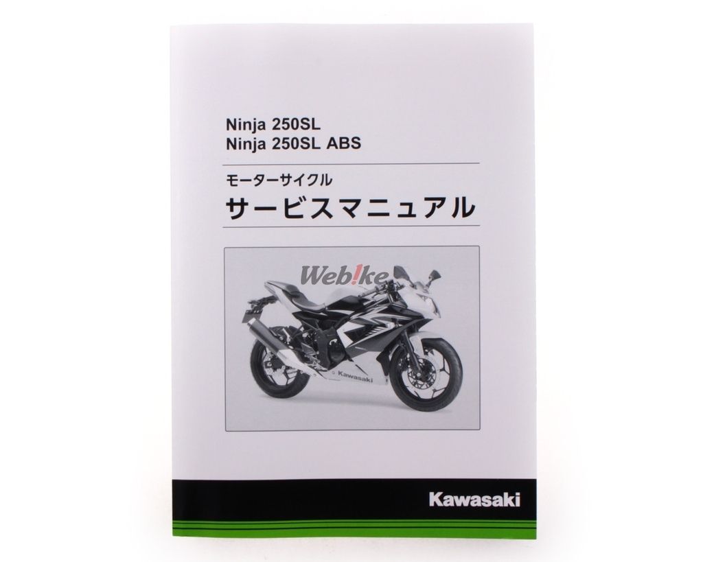 Z900RS サービスマニュアル 2018〜2025年 ZR900RSFNN Z900RS サービス