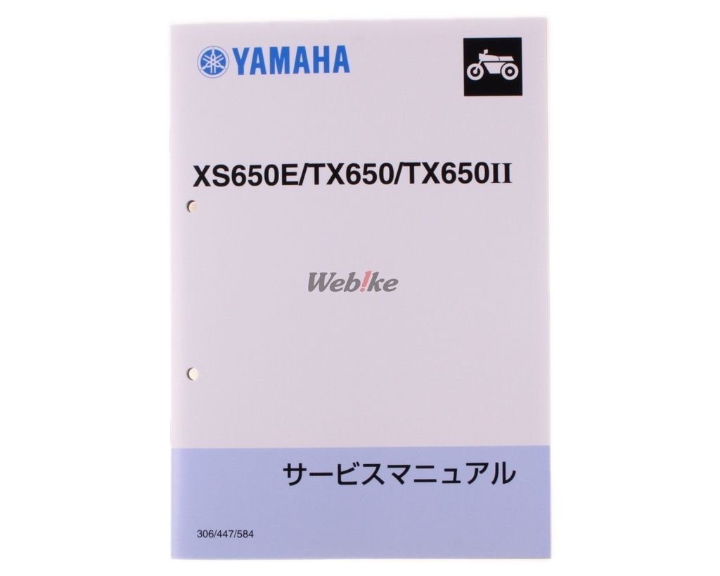Webike | Y'S GEAR(YAMAHA) ワイズギア ヤマハ サービスマニュアル
