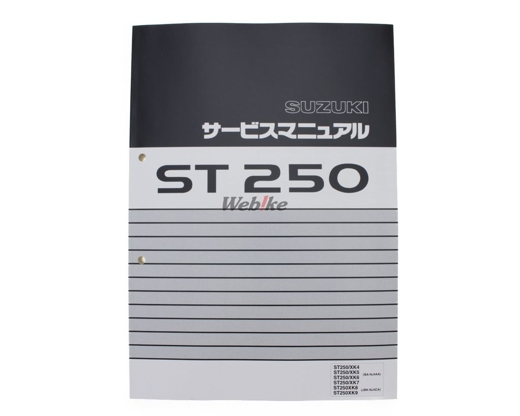 Webike | SUZUKI スズキ サービスマニュアル ST250(S0040-25A56-000