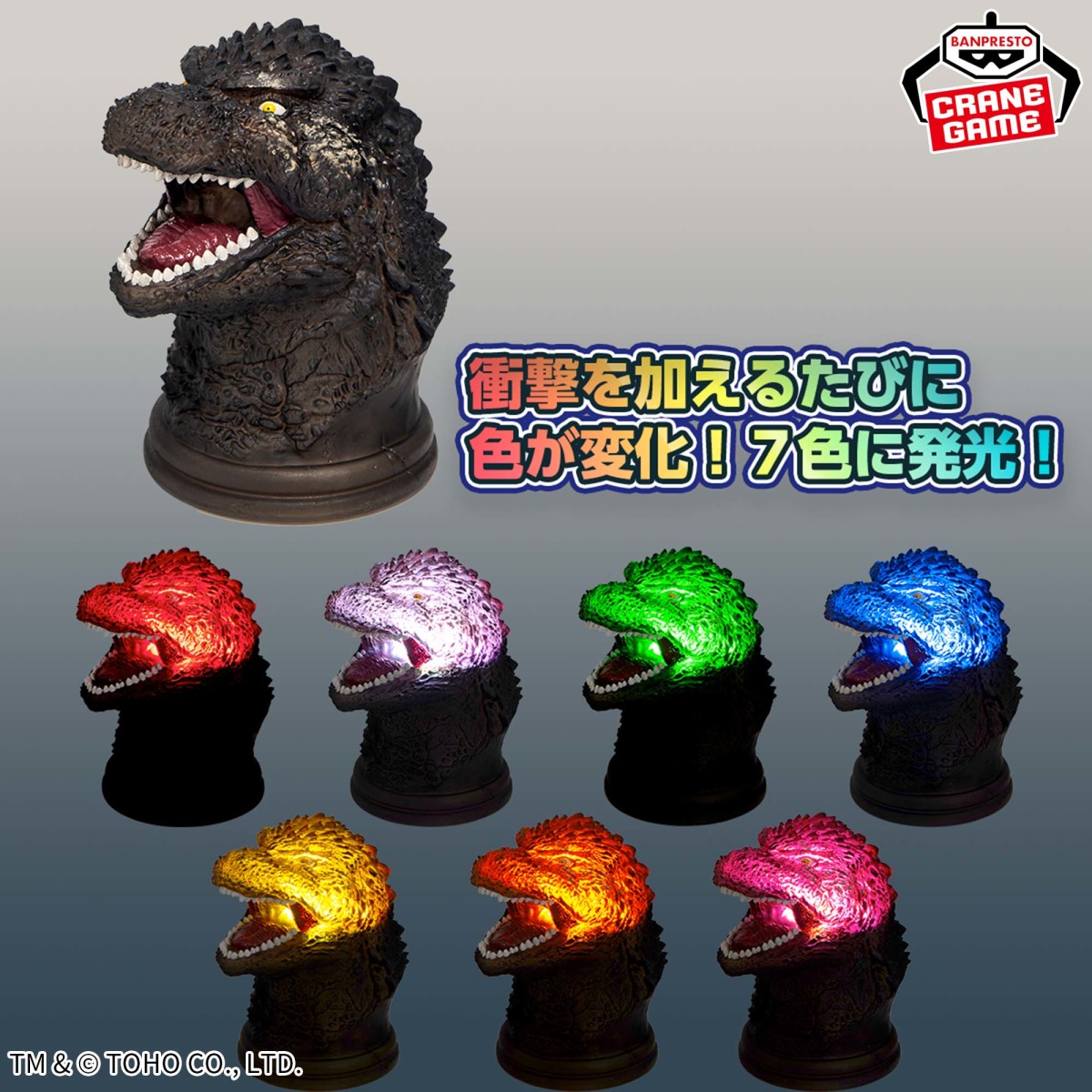 バンプレスト『ゴジラ-1.0』ゴジラルームライト 精巧でリアルな頭部と7