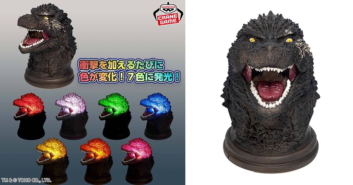 バンプレスト『ゴジラ-1.0』ゴジラルームライト 精巧でリアルな頭部と7