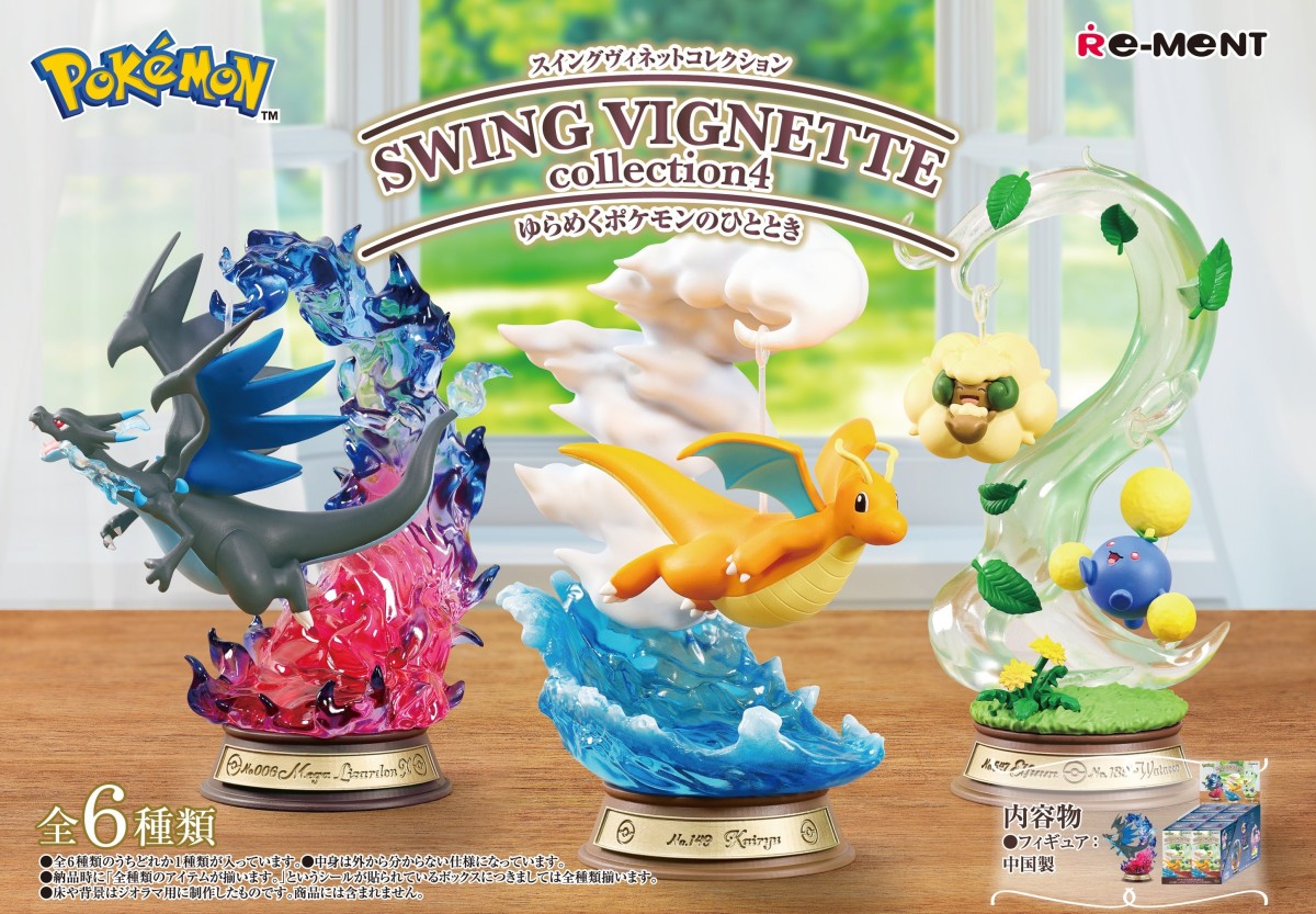RE-MENT Candy Toy 