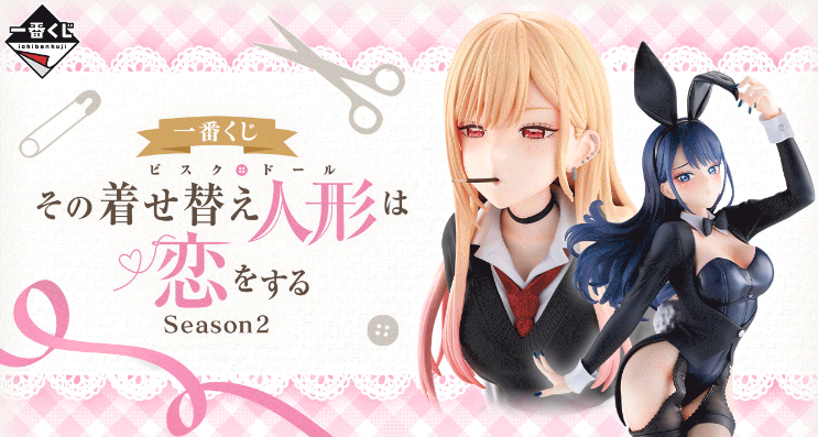 一番くじ TVアニメ「その着せ替え人形は恋をする」Season 2』海夢と