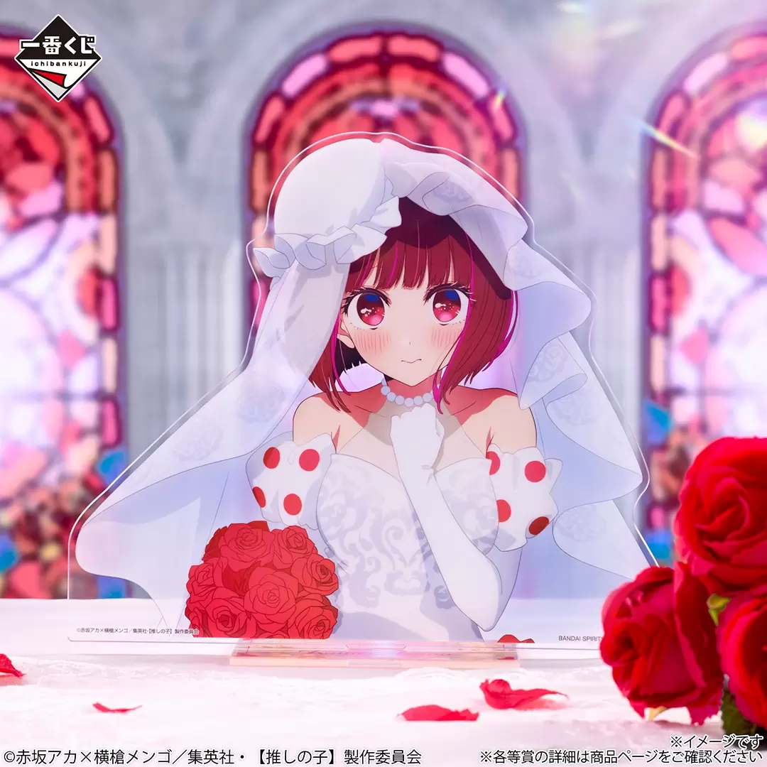 一番くじ 【推しの子】～夢の花束～』全ラインナップ公開！夢幻の