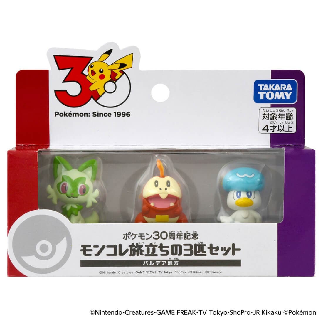 モンコレ「ポケットモンスター 30周年記念 最初のパートナー」セット