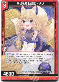 妖狐デッキ紹介 | トレカの買取・通販ならカードショップ -遊々亭-