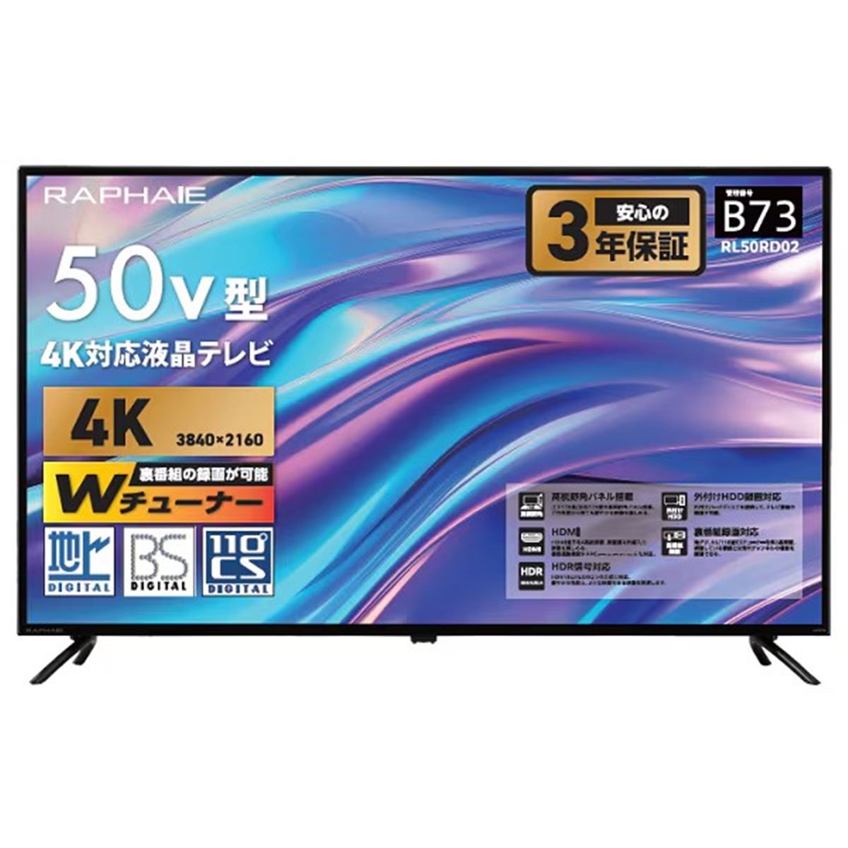 50V型4Kテレビが43,780円、ゲオ限定でドウシシャ製液晶テレビ4種を発売