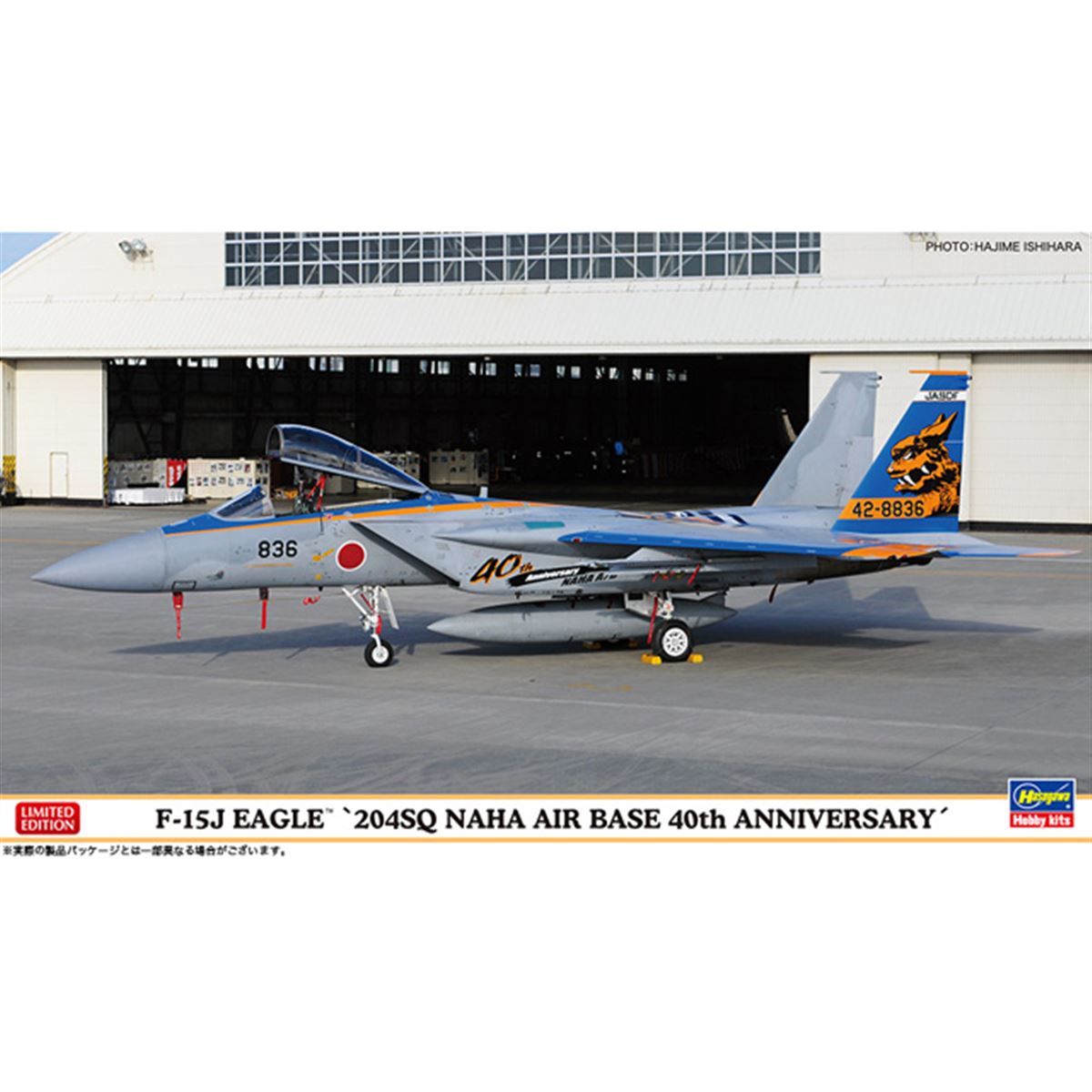 那覇基地開庁40周年記念マーキングを施した「F-15J イーグル」1/72模型