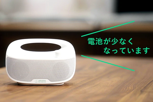 価格.com - [PR企画]テレビの音がはっきり聴こえる！「MIMIO SOUND MOVE」