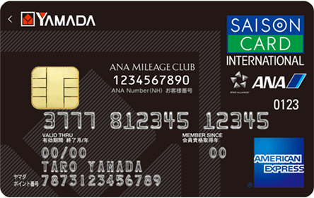 ヤマダLABI ANAマイレージクラブカード セゾン・アメリカン