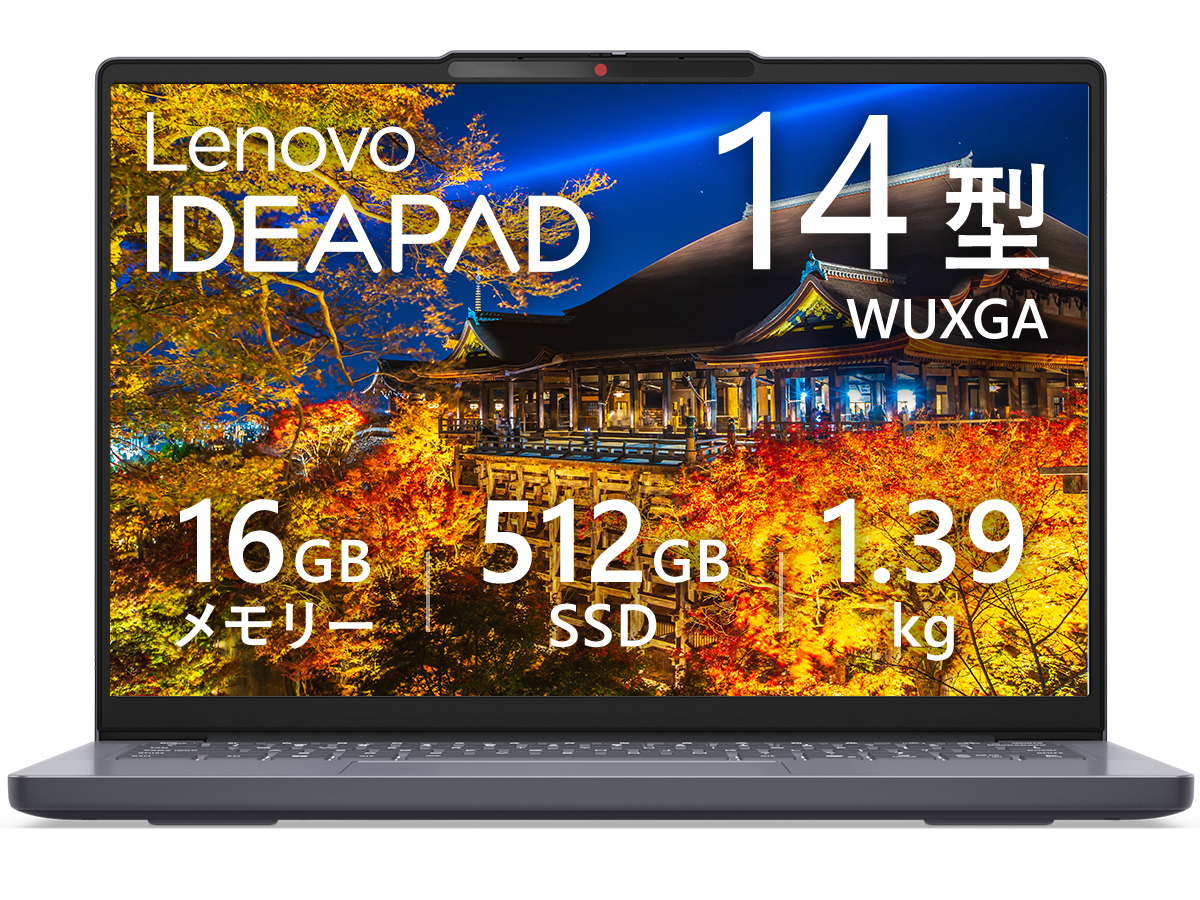 SDカードスロット Lenovo(レノボ)のノートパソコン 比較 2026年人気