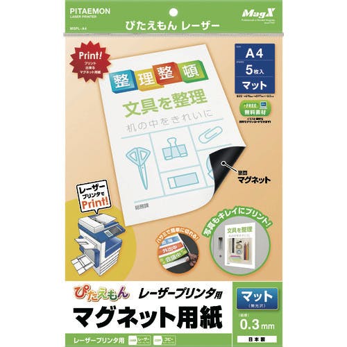 CAINZ-DASH】マグエックス ぴたえもんレーザー A4 MSPL-A4【別送品