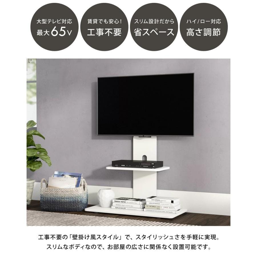 テレビスタンド 壁寄せ スタンド ハイタイプ 白 棚付 32〜65インチ