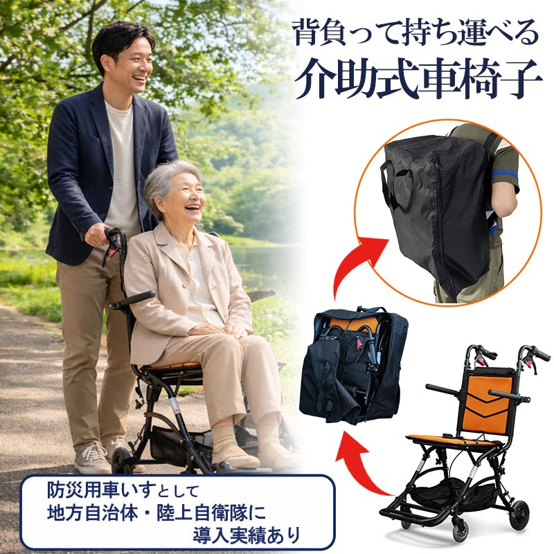 Nice Way10（ナイスウェイ）オレンジ】 ちあふる日本最小クラス 介助式