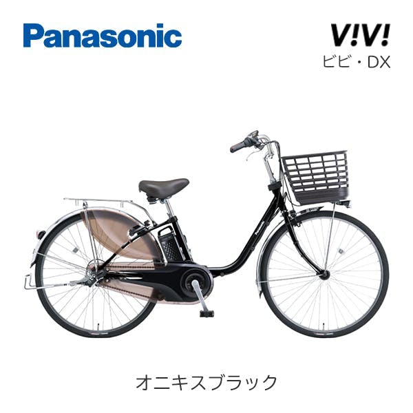 Panasonic(パナソニック)ビビ・DX オニキスブラック 26インチ BE