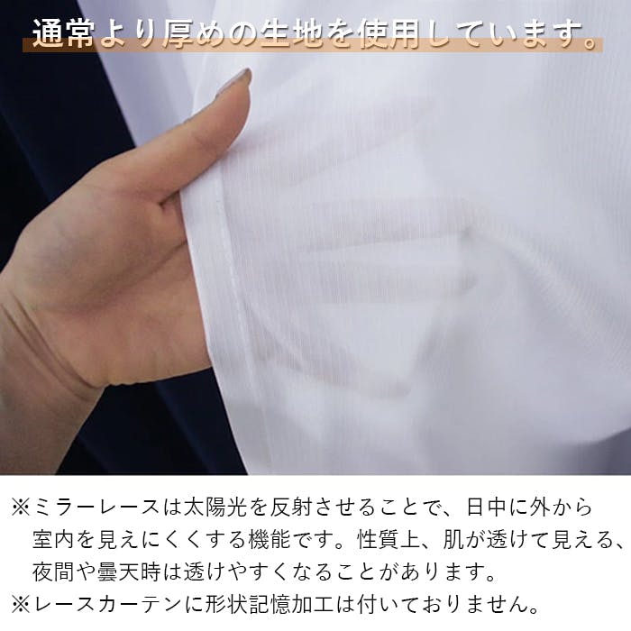 インテリアショップゆうあい レース カーテン 遮像ミラーレース
