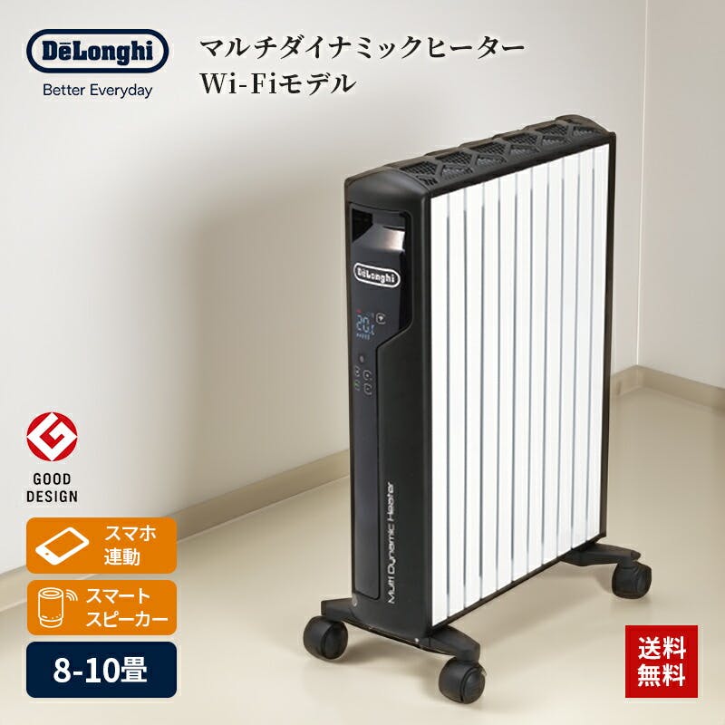 デロンギ マルチダイナミックヒーター MDHAA12WIFI-BK M2858 デロンギ