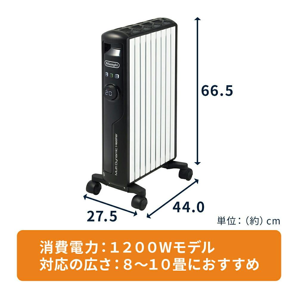 デロンギ マルチダイナミックヒーター 【8~10畳用】「空気がキレイ