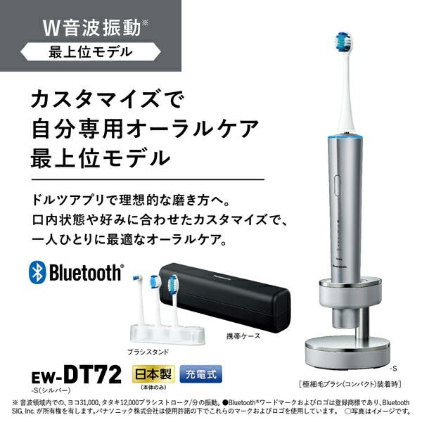 音波振動ハブラシ 電動歯ブラシ ドルツ 最上位モデル シルバー