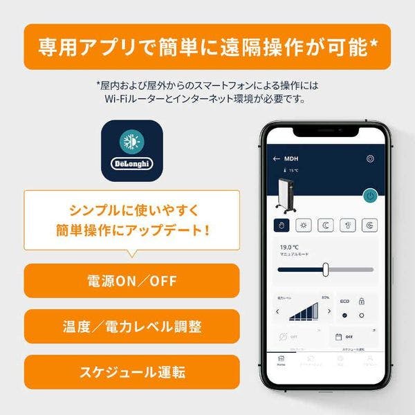 マルチダイナミックヒーター Wi-Fiモデル 900W 6~8畳 アプリ操作