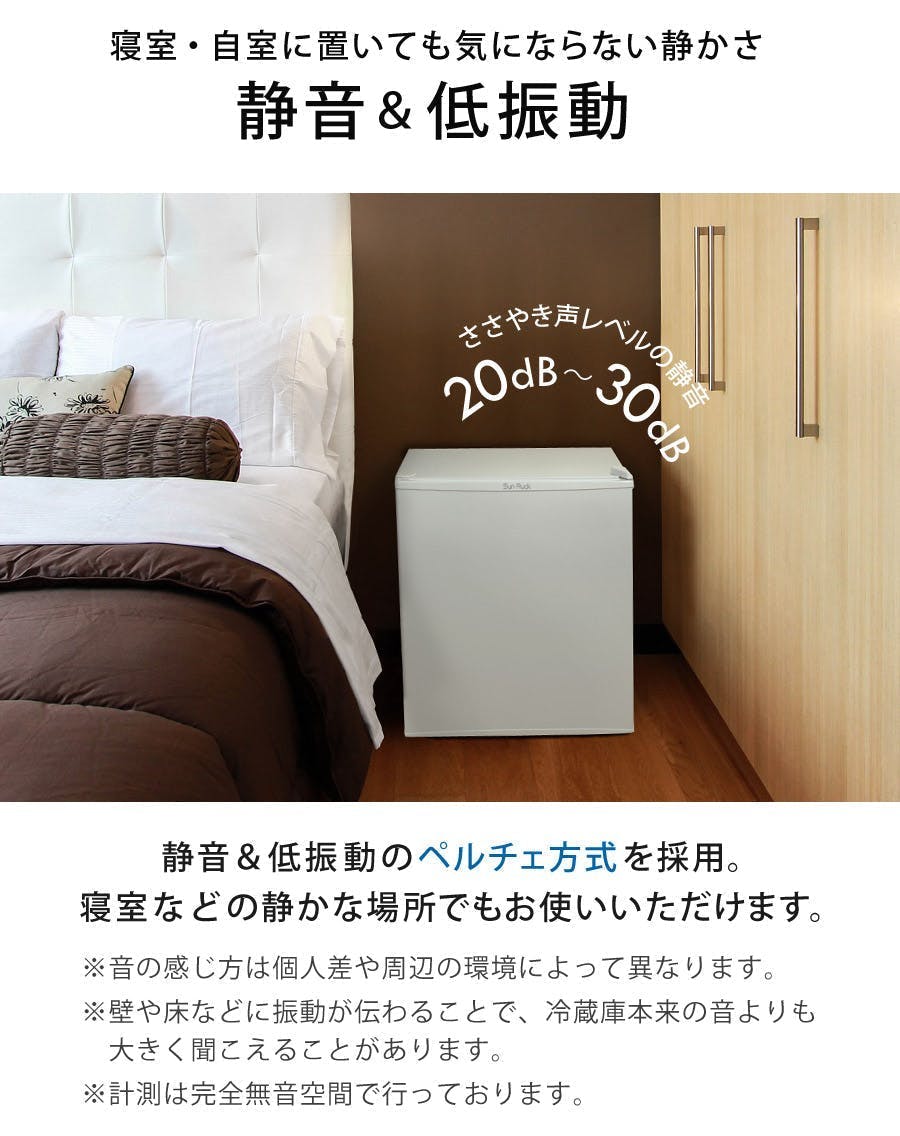SunRuck 1ドア冷蔵庫 48L SR-R4805RD レッド 小型 霜取り不要 静音 48L