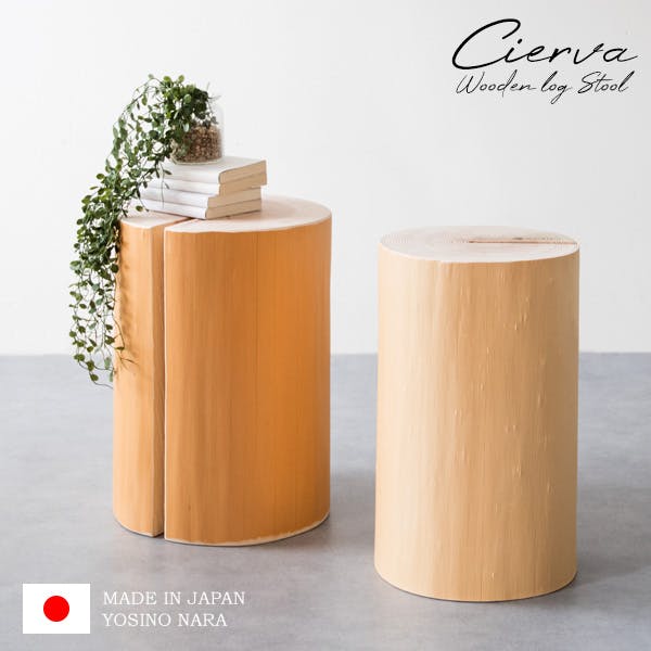 宮武製作所 MIYATAKE 丸太スツール Cierva（シエルバ） | 椅子・チェア