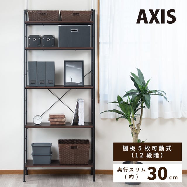 つっぱりラック アクシス(ブラウン/ブラック)】 収納棚 壁面収納