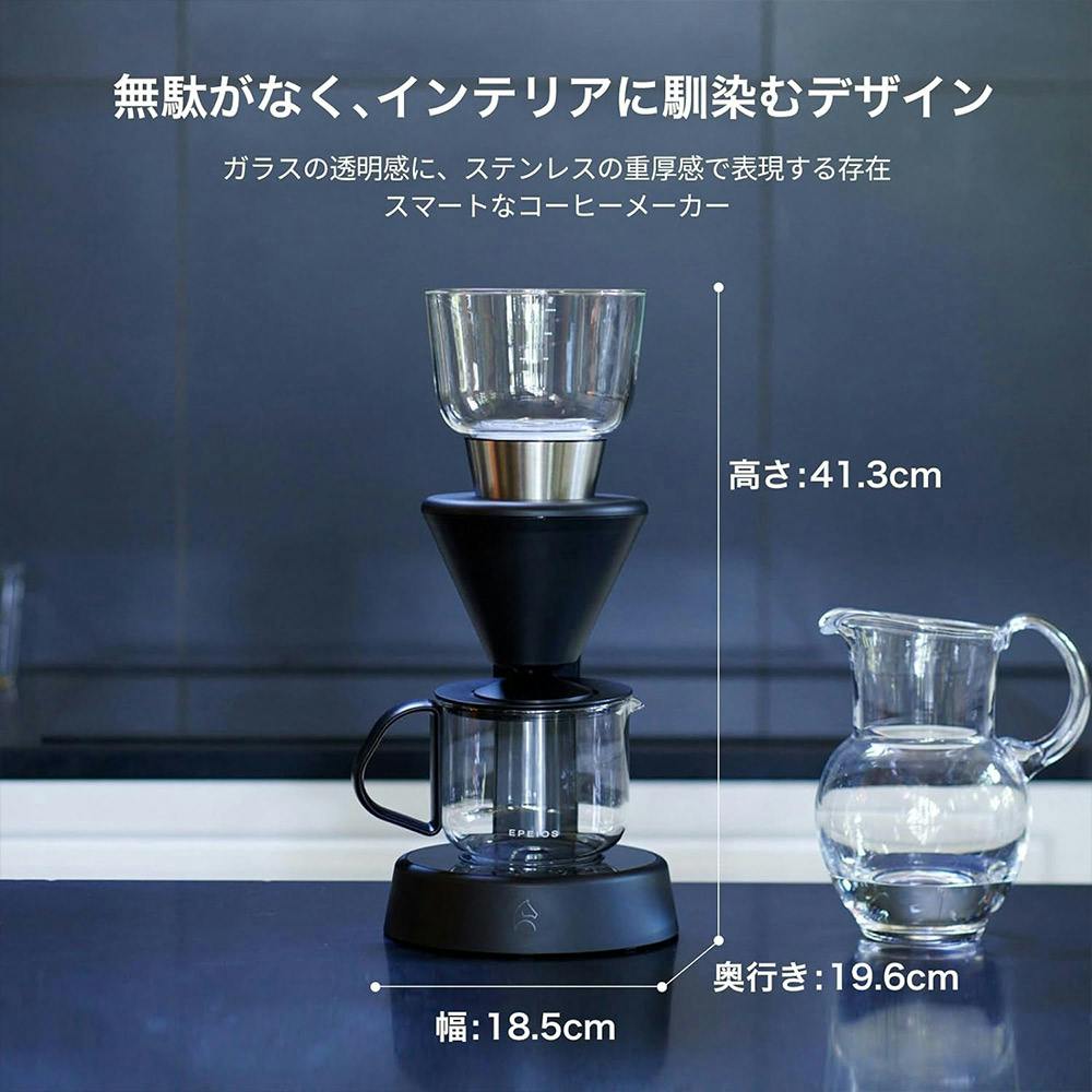 エペイオス EPEIOS FoElem スマートコーヒーメーカー Mocca モカ 保温