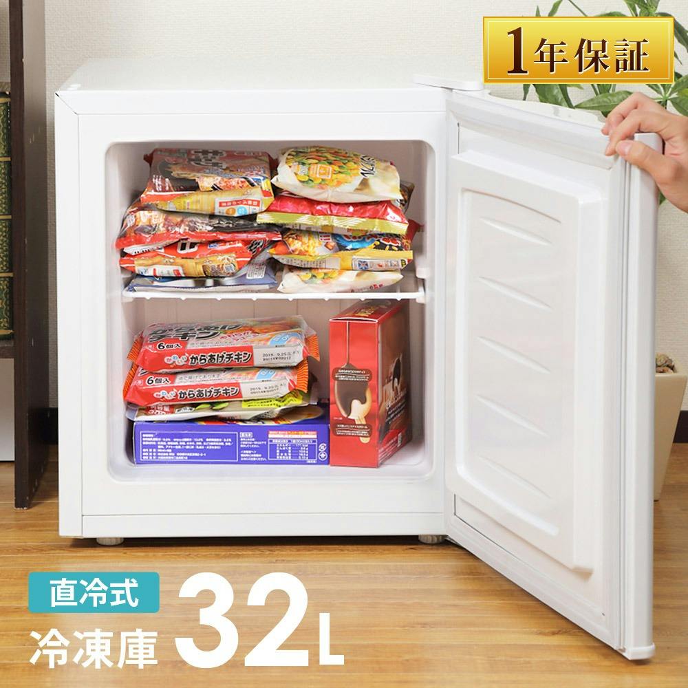冷凍庫 小型 32L ノンフロン 家庭用 前開き 右開き 温度調節機能 1ドア