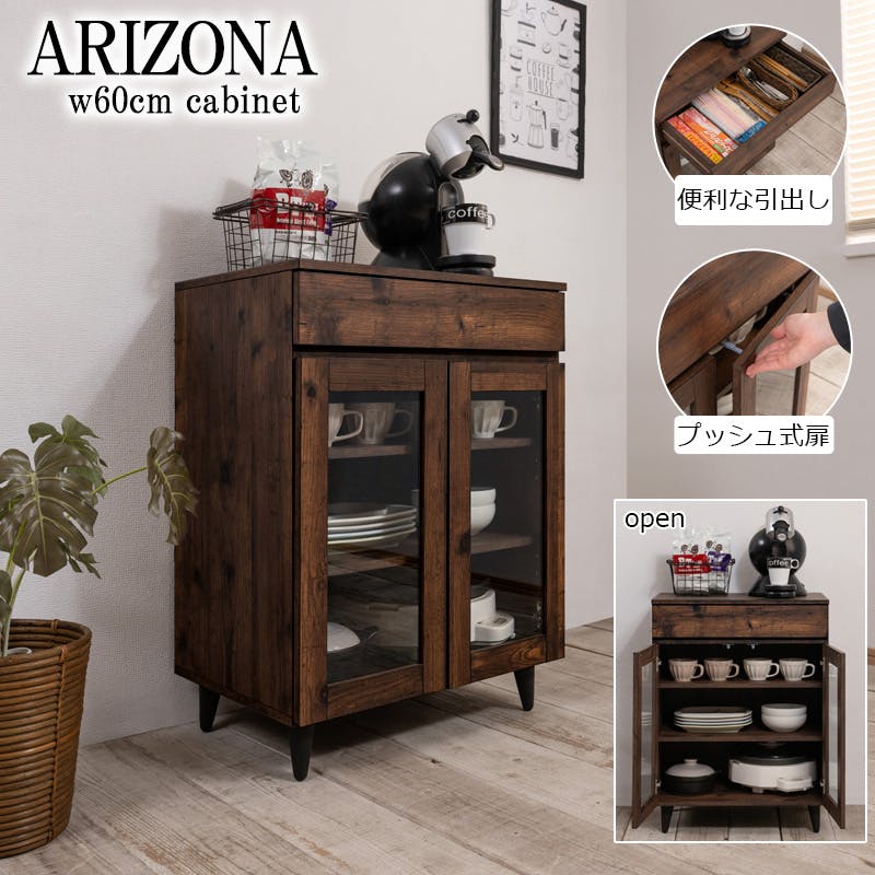 ARIZONA】 ミニカップボード 幅60 奥行40 高さ80 食器棚 西海岸
