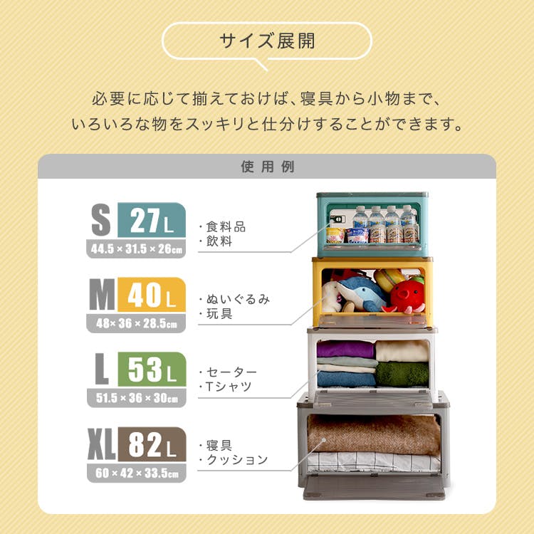 5面開きが便利 折りたたみ収納ボックス 【Sサイズ （27L】【同色・同
