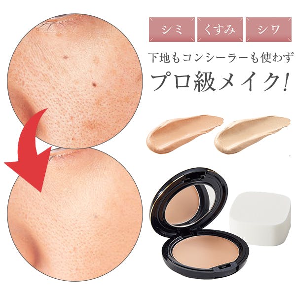 プロシアファンデーション ピンクオークル お得な2個セット】 ちあふる