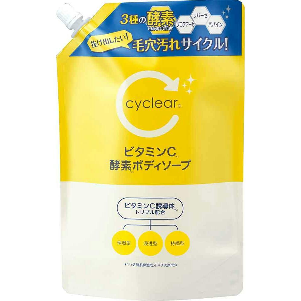 cyclear ビタミンC 酵素泡洗顔 詰替 ×1点【送料込み】 ＃hrm