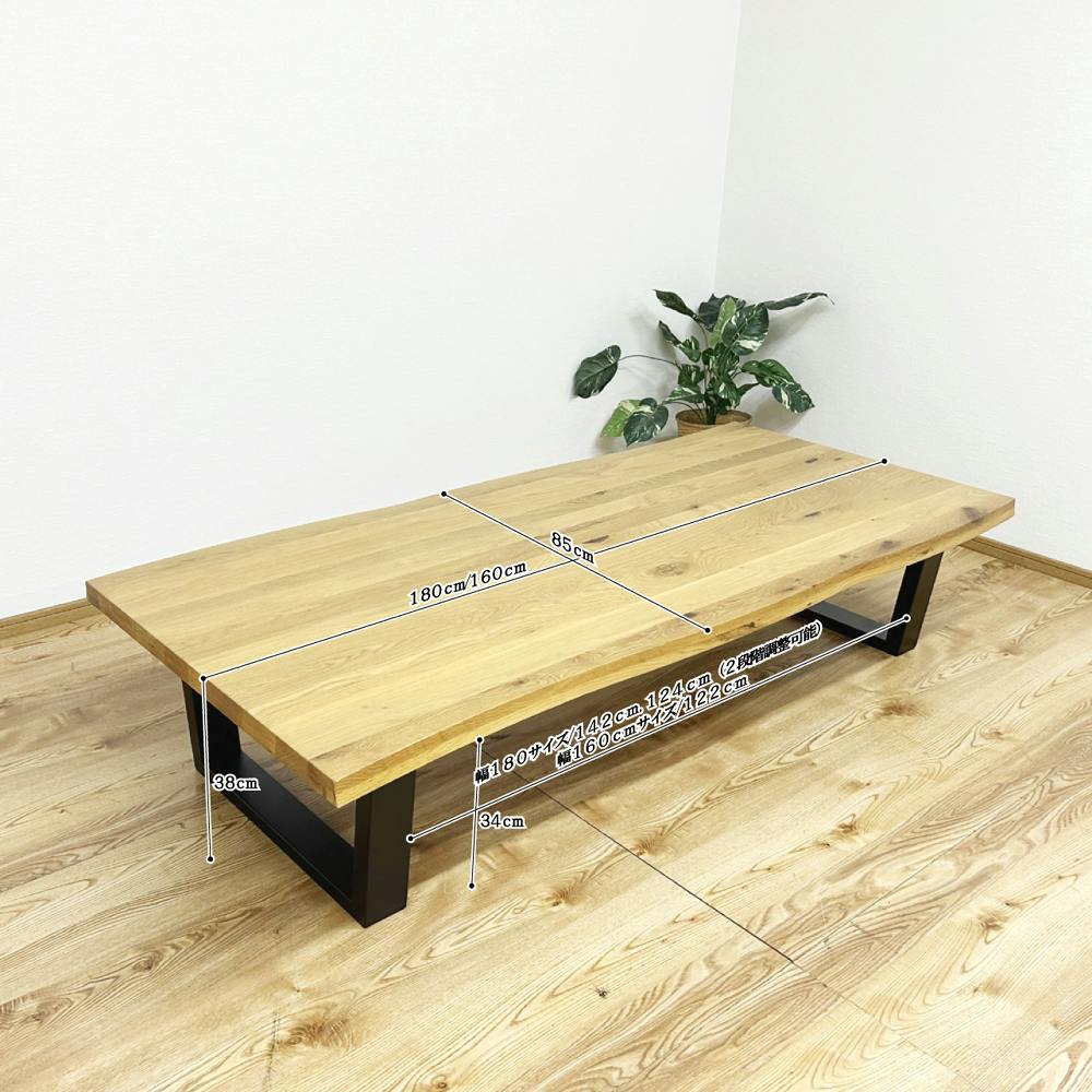 後藤家具 一枚板風座卓テーブル！幅160cmタイプ！ 4570133301528 軒先