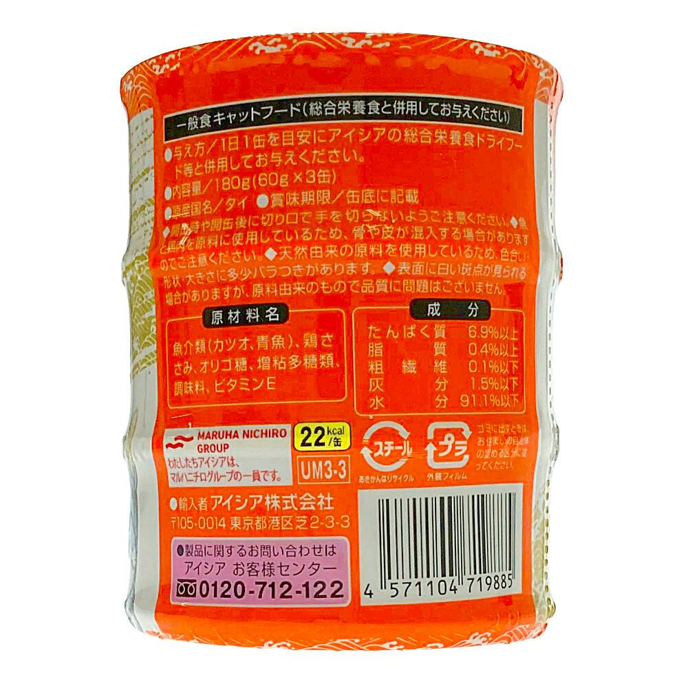 ケース販売】アイシア 海缶ミニ ささみ入りかつお 60g×3缶パック(1