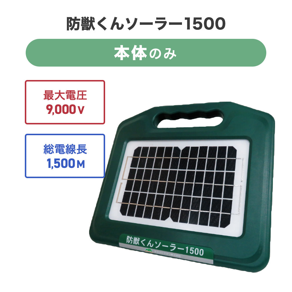 アポロ 電気柵（本体のみ） AP-N3 – イノホイ オンラインショップ