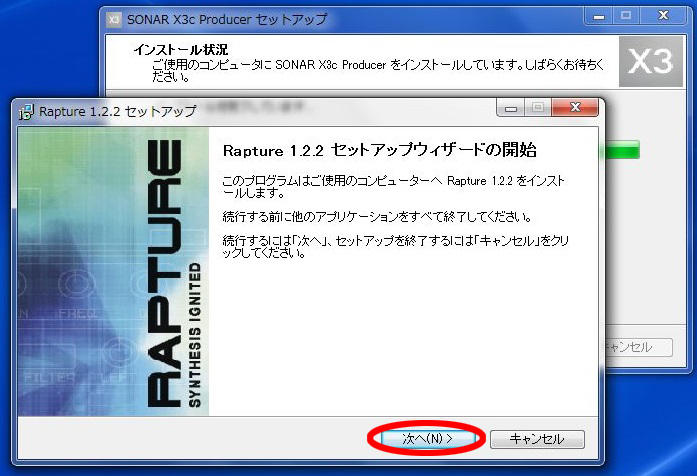 TASCAM「SONAR X3 PRODUCER」インストール方法 | Digiland（デジランド）