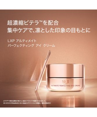 SK-ll（SK-ll） LXP アルティメイト パーフェクティング アイ