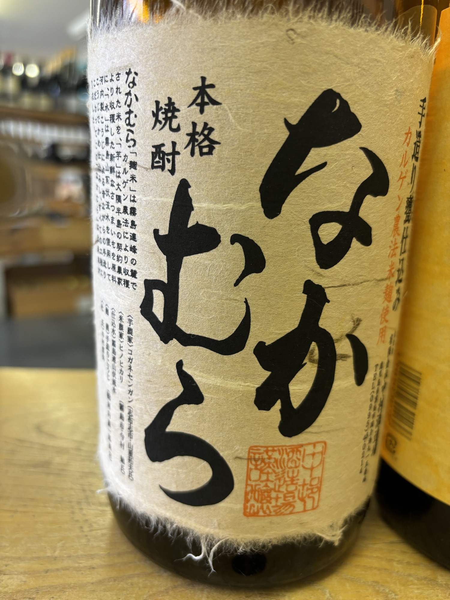 新品未開封 ☆森伊蔵☆ 1800ml 7月当選分 森伊蔵 1800ml 2025/