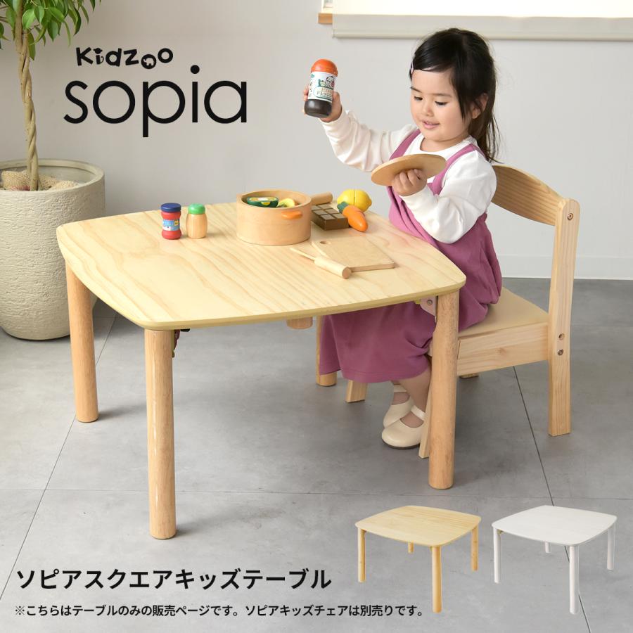 爆買 ソピア 折りたたみスクエアテーブル 子供テーブル 高さ調節 OCT