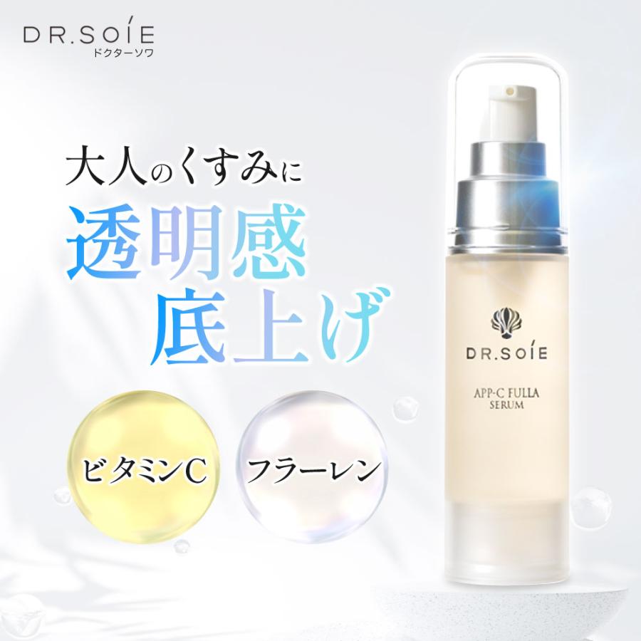 ドクターソワ 美容液 ビタミンc誘導体 APPS ビタミン APP-C フラセラム