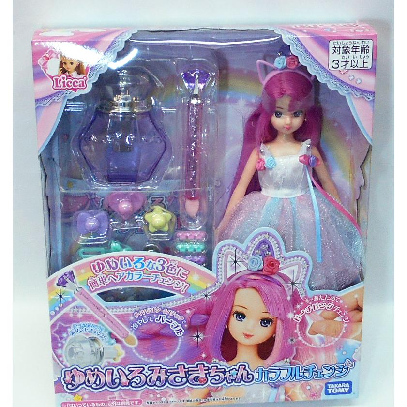 リカちゃん ゆめいろみさきちゃん カラフルチェンジ : 玩具と文具